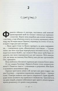 Книжкова баржа — Ніна Георге #15