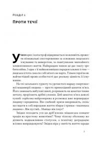 Автаркія. Самодостатність у сучасному світі — Євген Врядник #3