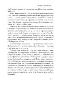 Автаркія. Самодостатність у сучасному світі — Євген Врядник #5