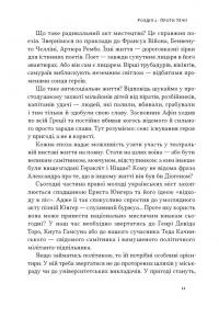Автаркія. Самодостатність у сучасному світі — Євген Врядник #7