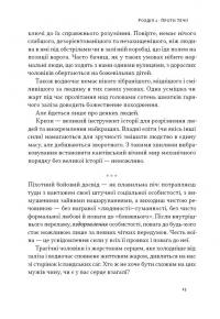 Автаркія. Самодостатність у сучасному світі — Євген Врядник #9