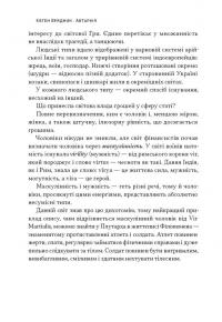 Автаркія. Самодостатність у сучасному світі — Євген Врядник #12