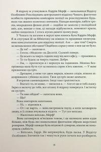 Справи Дрездена. Книга 1. Грозовий фронт — Джим Батчер #15