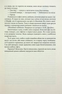 Справи Дрездена. Книга 1. Грозовий фронт — Джим Батчер #16