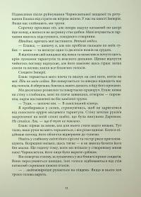 Проти ночі смолоскип. Книга 2 — Саба Тахір #9