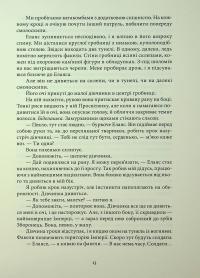 Проти ночі смолоскип. Книга 2 — Саба Тахір #11