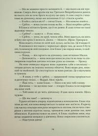 Проти ночі смолоскип. Книга 2 — Саба Тахір #12