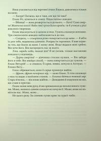 Проти ночі смолоскип. Книга 2 — Саба Тахір #13