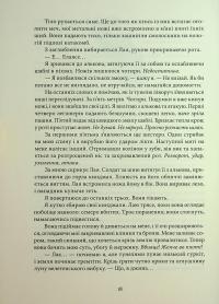 Проти ночі смолоскип. Книга 2 — Саба Тахір #16