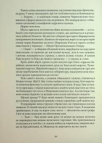 Проти ночі смолоскип. Книга 2 — Саба Тахір #18