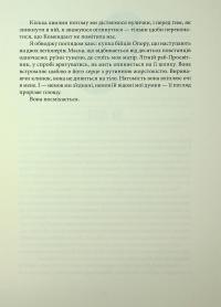 Проти ночі смолоскип. Книга 2 — Саба Тахір #19