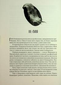 Проти ночі смолоскип. Книга 2 — Саба Тахір #20