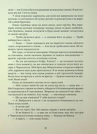 Проти ночі смолоскип. Книга 2 — Саба Тахір #21
