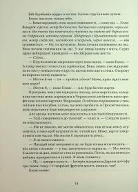 Проти ночі смолоскип. Книга 2 — Саба Тахір #22