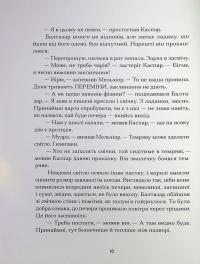 Три королі повертаються додому — Галина Пагутяк #15