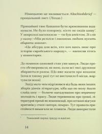 Друг — Сигрід Нуньес #12