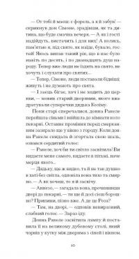 Плющ — Грація Деледда #12