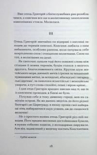 Сотниківна. Вибрані твори — Богдан Лепкий #17