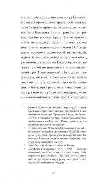 І що з цього хлопця буде? або Щось із книжками — Генріх Белль #10