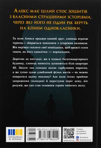 Нічні зошити — Дж.Е. Вайт #2