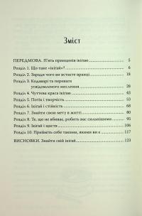 Маленька книжка ікіґаю. Секрети щастя по-японському — Кен Могі #3