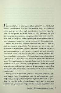 Маленька книжка ікіґаю. Секрети щастя по-японському — Кен Могі #5