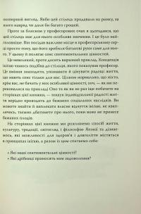 Маленька книжка ікіґаю. Секрети щастя по-японському — Кен Могі #15