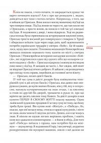 Я, «Побєда» і Берлін — Кузьма Скрябін #7