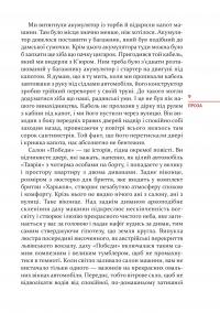 Я, «Побєда» і Берлін — Кузьма Скрябін #9