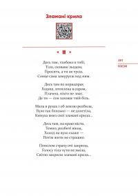 Я, «Побєда» і Берлін — Кузьма Скрябін #15