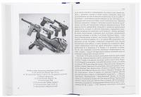 Війни в лабіринтах. Історія спеціальних служб. 1919—1930 — Ігор Ландер #5