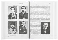 Війни в лабіринтах. Історія спеціальних служб. 1919—1930 — Ігор Ландер #6