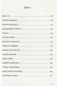 Маленький жовтий екскаватор — Женев'єва Тур,Сергій Мищенко,Марія Олещенко,Феліція Рогозинська,Артем Попик,Віктория Савченко,Юлія Микитенко,Тетяна Подоляночка,Андрій Дубчак,Олег Ігоревич,Ігор Орел,Олена Герасим'юк,Лідія Гужва #7