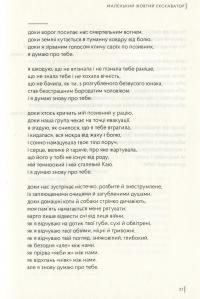 Маленький жовтий екскаватор — Женев'єва Тур,Сергій Мищенко,Марія Олещенко,Феліція Рогозинська,Артем Попик,Віктория Савченко,Юлія Микитенко,Тетяна Подоляночка,Андрій Дубчак,Олег Ігоревич,Ігор Орел,Олена Герасим'юк,Лідія Гужва #18