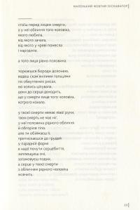 Маленький жовтий екскаватор — Женев'єва Тур,Сергій Мищенко,Марія Олещенко,Феліція Рогозинська,Артем Попик,Віктория Савченко,Юлія Микитенко,Тетяна Подоляночка,Андрій Дубчак,Олег Ігоревич,Ігор Орел,Олена Герасим'юк,Лідія Гужва #20
