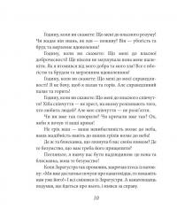 Так мовив Заратустра. Книжка для всіх і ні для кого — Фрідріх Ніцше #9