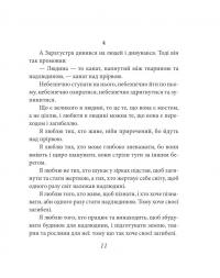 Так мовив Заратустра. Книжка для всіх і ні для кого — Фрідріх Ніцше #10