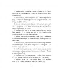 Так мовив Заратустра. Книжка для всіх і ні для кого — Фрідріх Ніцше #11