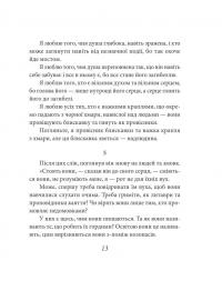 Так мовив Заратустра. Книжка для всіх і ні для кого — Фрідріх Ніцше #12