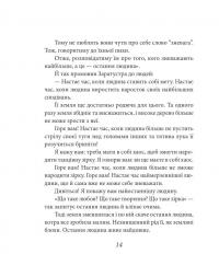 Так мовив Заратустра. Книжка для всіх і ні для кого — Фрідріх Ніцше #13