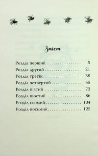 Мопс, який хотів стати бджілкою — Белла Свіфт #3