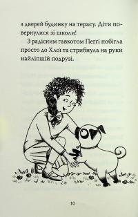 Мопс, який хотів стати бджілкою — Белла Свіфт #9