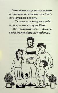 Мопс, який хотів стати бджілкою — Белла Свіфт #13