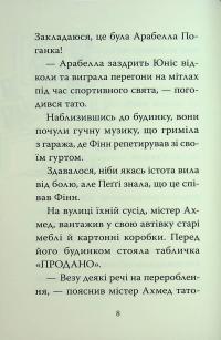 Мопс, який хотів стати відьмою — Белла Свіфт #6