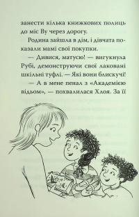 Мопс, який хотів стати відьмою — Белла Свіфт #8