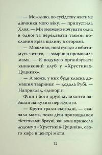 Мопс, який хотів стати відьмою — Белла Свіфт #10