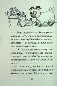 Мопс, який хотів стати відьмою — Белла Свіфт #14