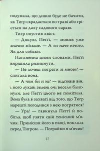 Мопс, який хотів стати відьмою — Белла Свіфт #15
