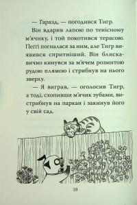 Мопс, який хотів стати відьмою — Белла Свіфт #16