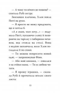 Мопс, який хотів стати ельфом — Белла Свіфт #7